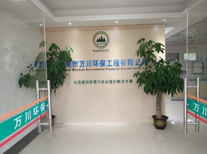 废水处理行业的新气象